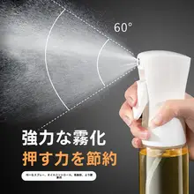 家庭用ガラス製スプレータイプ調味料ボトル【オイル・醤油・酢用・霧化式】