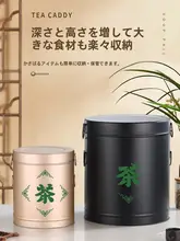 ステンレス製茶葉保存缶【密閉式・高容量・ギフトボックス付き】