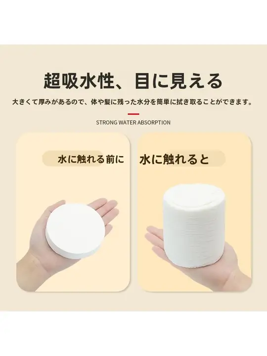 使い捨て圧縮バスタオル【厚手・個別包装・ホテル用品】