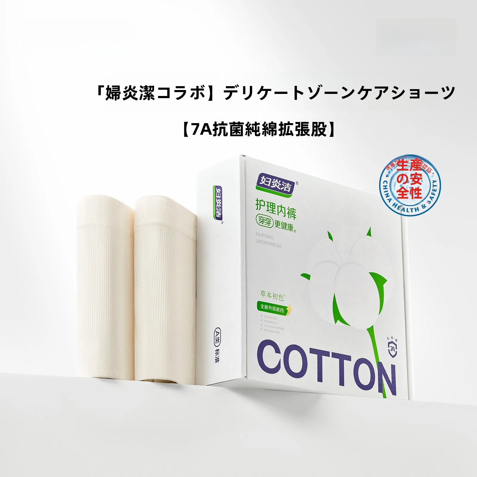 草本素材の抗菌コットンケアパンツ：汗臭い服対策に最適な通気性と快適性のバランス