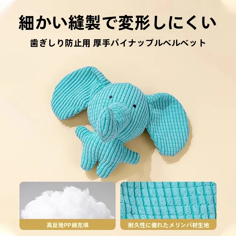 耐久性あり！犬用毛布製小象おもちゃ：長く使えるおもちゃの実用性と安全性を検証
