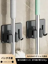 モップ 収納ラック バスルーム ステンレス