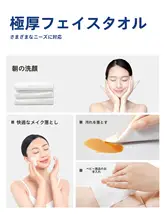 使い捨て純綿洗顔タオル【大判・厚手・男女兼用・3箱セット】
