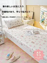 学生寮用 ベッドマットカバー【フルカバー・シーツ・枕カバー付き・通年対応】（セットアップ対応）