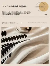 高級感のある北欧風ソファカバー【四季用・雪尼ール素材・猫の爪から保護】