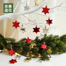 クリスマス用 星型飾り【五角星・八角星・可愛いクリスマスリース・ドア用】