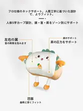 記憶フォーム車用ネックピロー【可愛いキャラクター・ドライブ用】