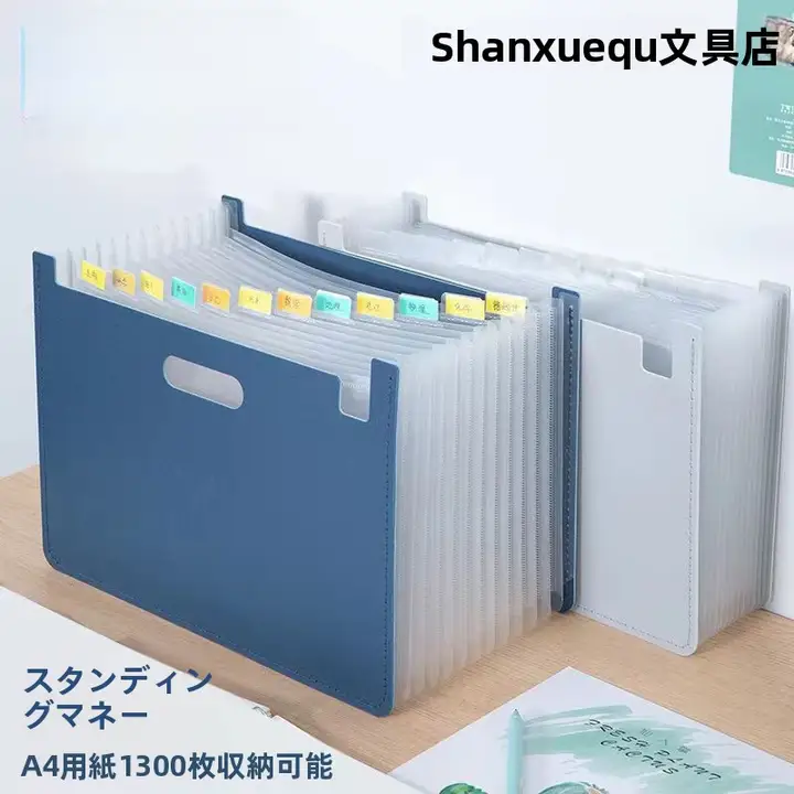 大容量のファイル収納フォルダー【A4対応・立て置き・横置き可・持ち手付き・多機能・多層】
（セットアップ対応）