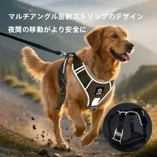 大型犬用胸部サポートハーネス【リード付き・柴犬・ゴールデン・ペット用】