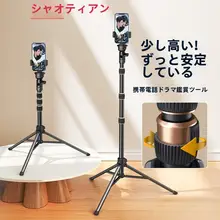 スマホスタンド フロア三脚 自撮り棒 リングライトスタンド 多機能 2台設置 360度回転 手ブレ防止 折りたたみ フリーアングル 冷却ファン付き