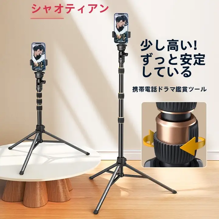 スマホスタンド フロア三脚 自撮り棒 リングライトスタンド 多機能 2台設置 360度回転 手ブレ防止 折りたたみ フリーアングル 冷却ファン付き