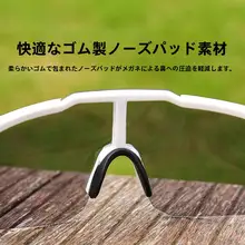 全天候対応のバイカラーサイクリンググラス【UVカット・男女兼用・アウトドアスポーツ用】