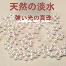 天然の強光ビーンズパールDIY用アクセサリーパーツ【淡水パール・ブレスレット・ネックレス用】