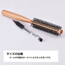 根元カールスタイリングブラシ【高温耐久・プロフェッショナル用・8号ロールブラシ】