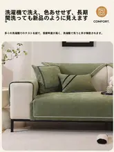 防滑デザインの冬用ソファクッション【皮製・高級感・四季通用】