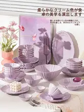 高級感のある紫色の陶器製皿セット【家庭用・美しいデザイン・箸付き】（セットアップ対応）