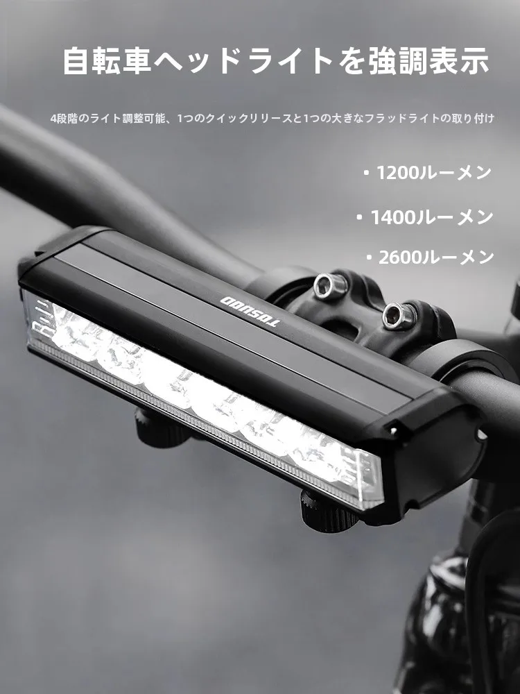 ヘッドライト おすすめは？高輝度USB充電前照灯が通勤・山地サイクリングで本当に役立つ理由