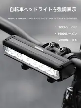 高輝度自転車用USB充電前照灯【防水・夜間用・山地サイクリング対応】