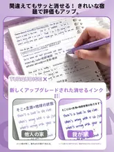 高品質の消せるボールペン【黒・青・熱感応インク・学童用・中性ペン】