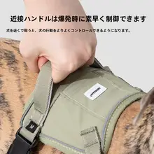 防爆設計の犬用ハーネスリード【調整可能・小中大型犬対応】