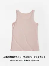 モダール素材の夏用タンクトップ【Uネック・スリムフィット・スポーティなデザイン】