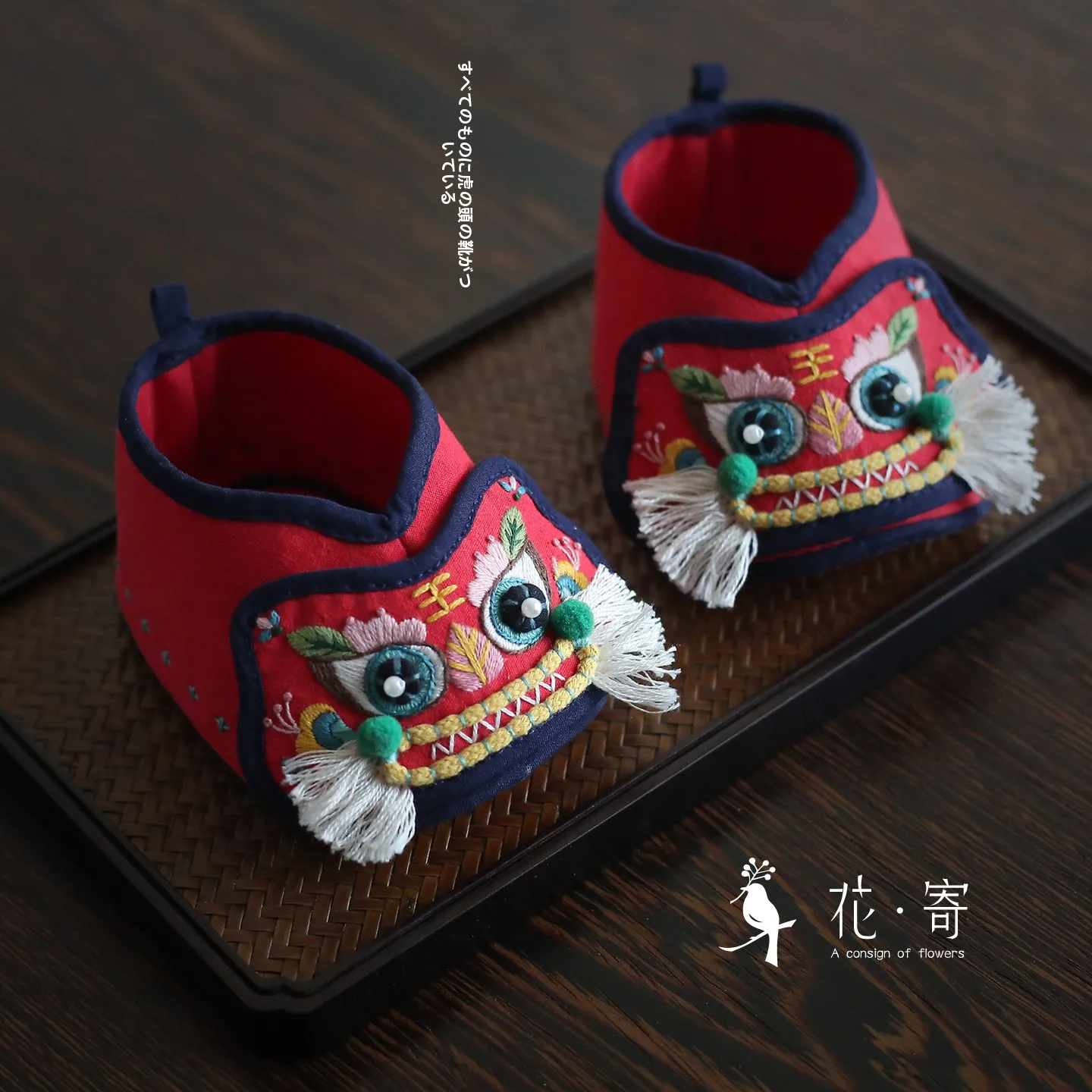 刺繍DIY手作り材料キット 虎頭靴と肚兜：出産祝い向けおしゃれなギフトの実用性と価格分析