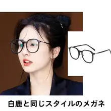 黒フレーム素顔メガネ【度数対応可・シンプルデザイン】（セットアップ対応）