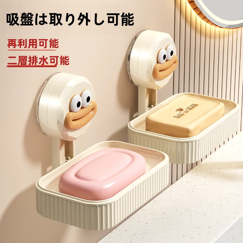 吸盤式 壁掛け肥皂置き【二段・水切り機能付き・家庭用・バスルーム用】