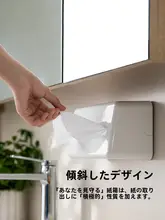 霜山 壁掛けティッシュボックス【トイレ・キッチン用・収納ボックス】