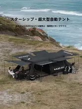 black dog 防水折りたたみテント【二部屋・一間仕様・キャンプ用・持ち運び簡単】