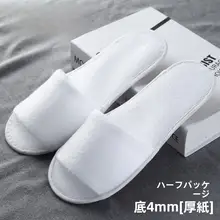 使い捨てスリッパ【ホテル・民宿・美容院用・厚手・防滑】