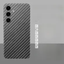 スマートフォン用 カーボンファイバー背面フィルム【透明マット仕上げ・Galaxy対応】