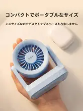 静音デスクファン【ミニサイズ・オフィス用・卓上タイプ】