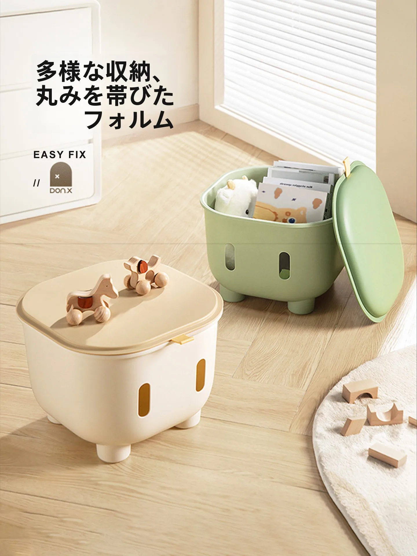 かわいいデザイ ンの収納スツール：子供用おもちゃ収納に最適な小型スタック式家具