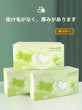 極上の柔らかさの使い捨て洗顔タオル【抽出式・厚手】