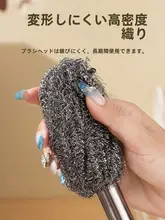 ブラシ キッチン用 家庭用 ステンレス鋼のロングハンドル 清掃 スチール 不傷鍋 掛けられるスタイル