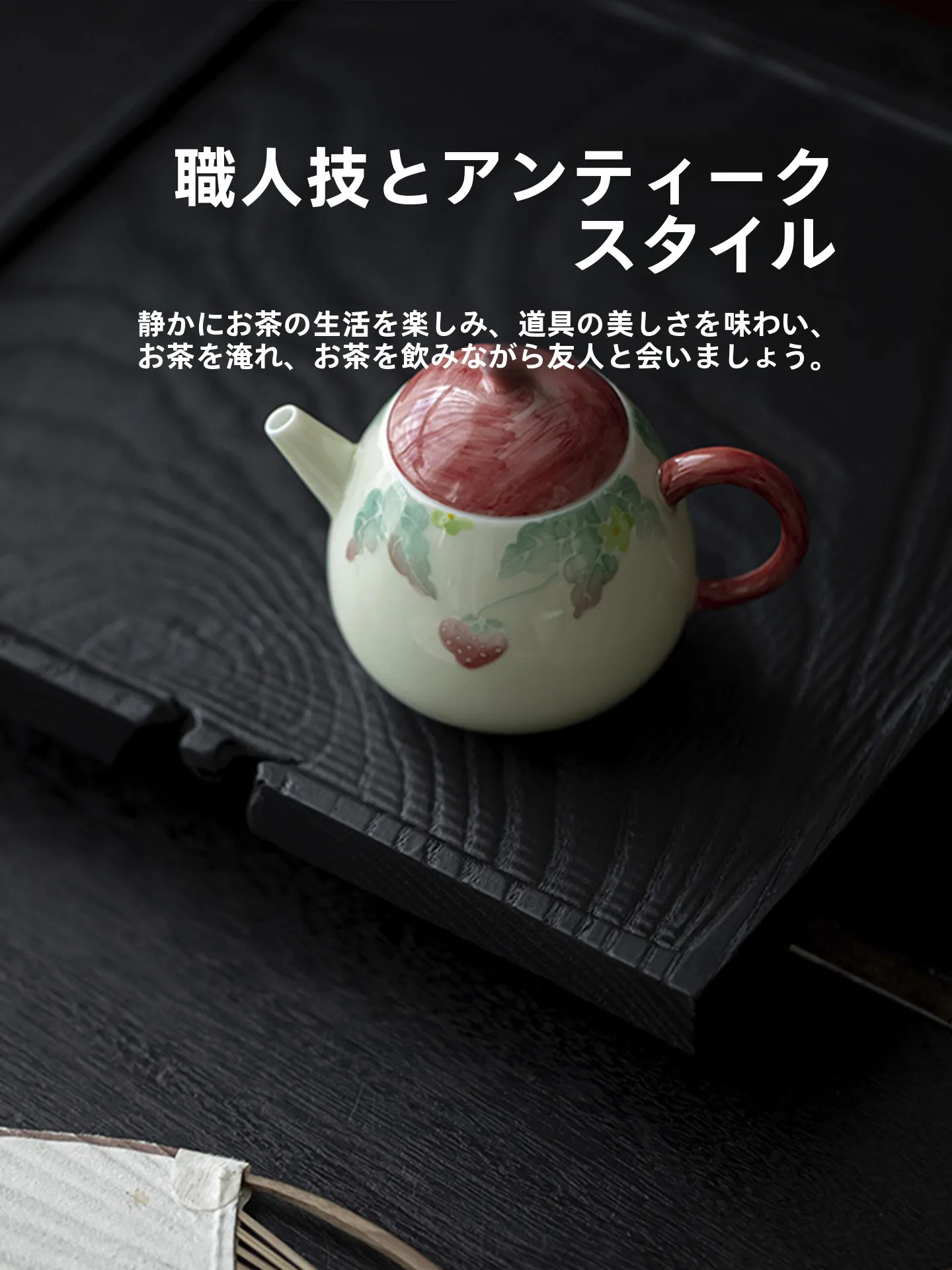 手描き茶壺【釉下彩・革新的デザイン・茶具】：おしゃれ茶壺としての実用性とデザインのバランス