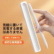 酷盟 Apple Pencil 磁気吸着式ワイヤレス充電ケース【iPad対応・収納ボックス・ペン先カバー付き】