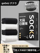GUXU 使い捨ての黒いメンズ旅行用コットンソックス【吸汗・防臭・大きめサイズ・洗浄不要】
