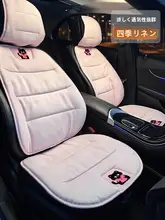 高級感あるリネン製カーシートクッション【後部座席用・通気性・全季節対応】