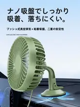 車用強力冷却ファン【USB接続・静音・大風力・後部座席用】