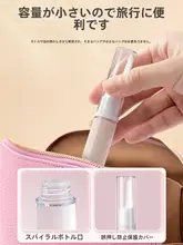 携帯に便利な真空式ファンデーション分装ボトル【ダックビルタイプ・酸化防止】