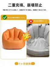 リクライニング豆袋ソファ【単体・寝れる・陽台や寝室用】