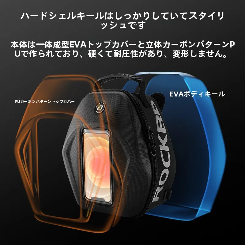 防水バイクタンクバッグ：ROCKBROS 30120040001の実用性と摩旅シーンでの性能解析