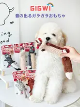 GiGwi ペット用おもちゃ ぬいぐるみタイプの犬用歯磨きおもちゃ【幼犬・小型犬用・音声機能付き】