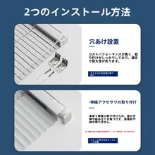 遮光機能付きブラインド【穴あけ不要・バスルーム・キッチン・オフィス用・昇降式】