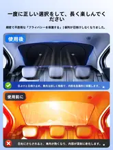 後部ウィンドウ用遮光カーテン【防熱・反射材質・車内用】