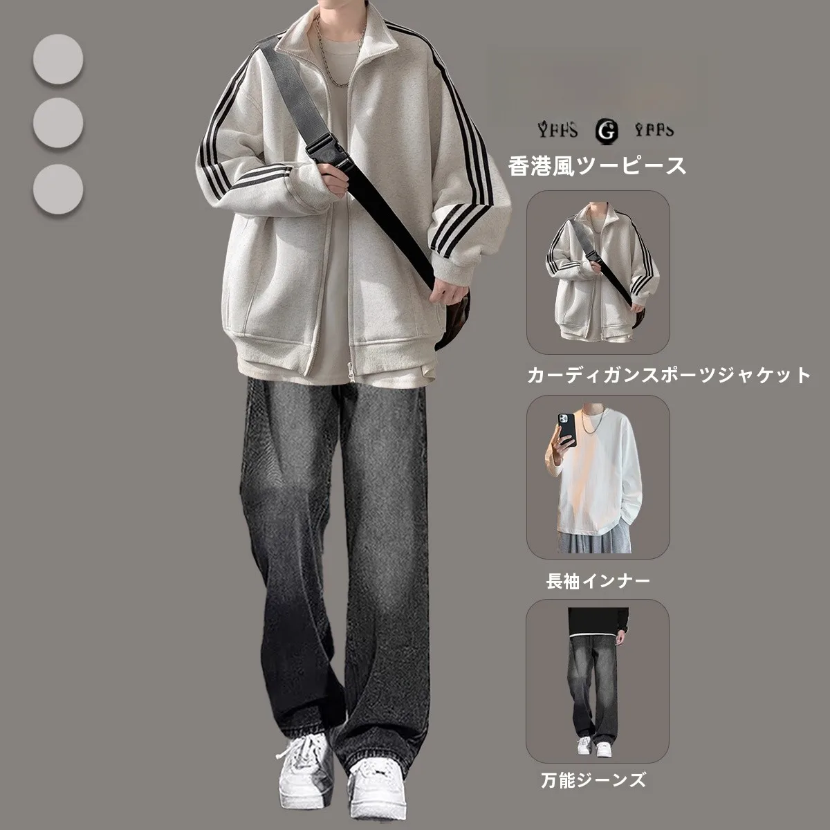 20代の通勤スタイルに悩むなら、このジャケットが救いになる？