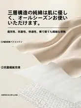 100%コットンの滑り止め付きマットレスパッド【洗濯機で洗える・四季対応・家庭用】