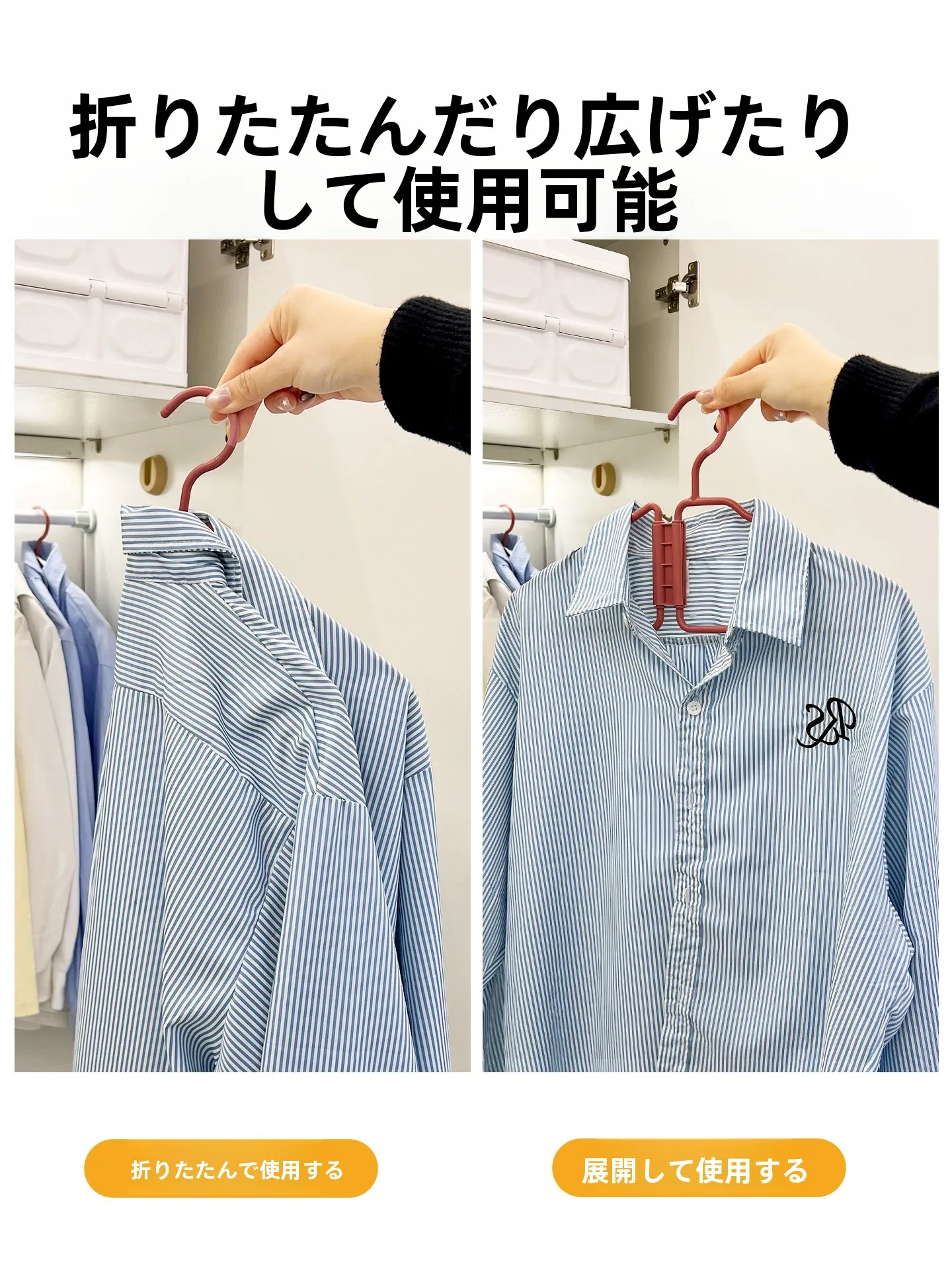 洋服収納の悩みを解決する、折りたたみハンガーは本当に必要なのか？